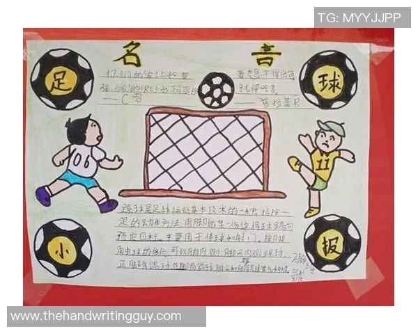 足球明星粤语译名背后的故事与文化解读