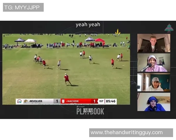 从零开始：飞盘战术完全攻略