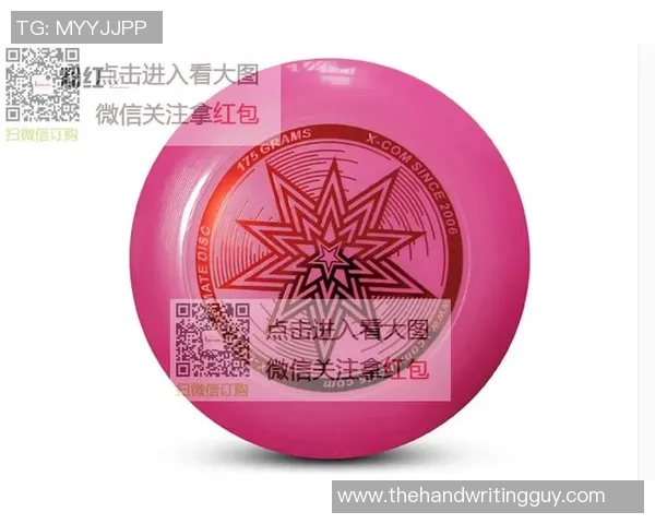 极限运动联赛积分榜：杭州飞盘队以83分领跑